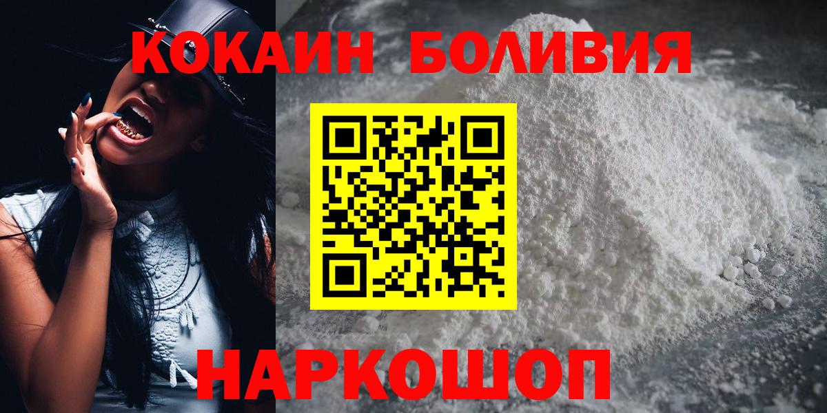 Кокаин 99% Воронеж