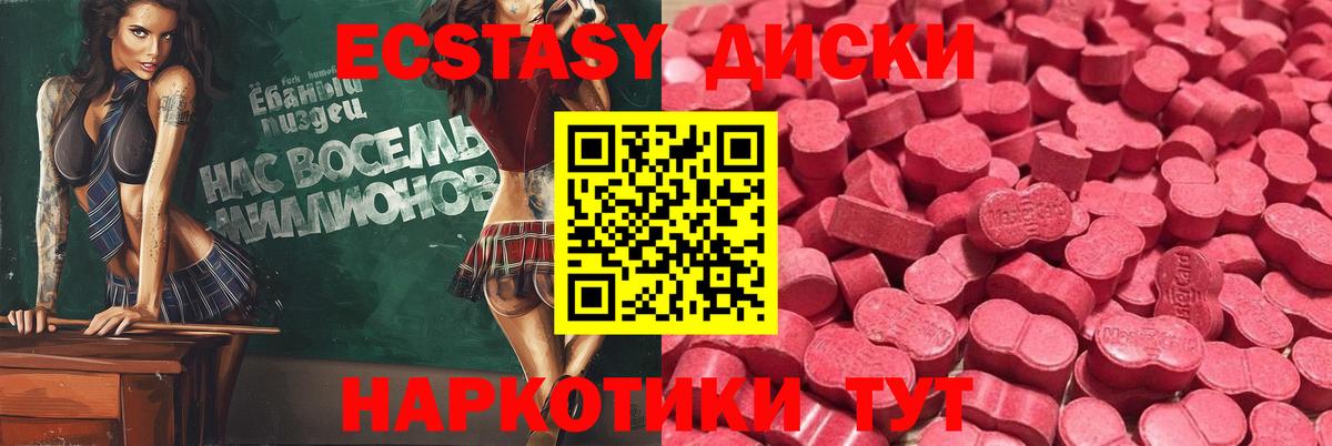 Экстази 280мг  маркетплейс наркотические препараты  Воронеж  Вход с VPN  ЭКСТАЗИ 