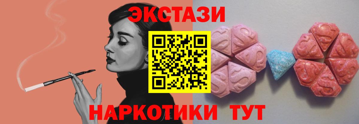 Ecstasy 300 mg Воронеж