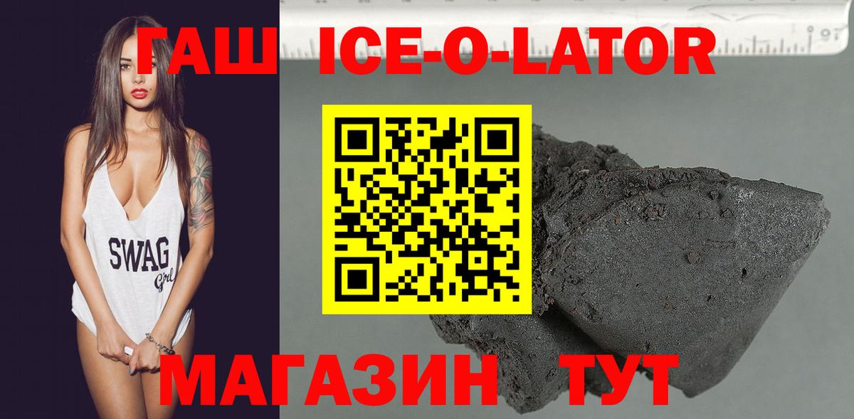 ГАШ VHQ  ГАШИШ гашик  Вход с VPN  Воронеж 