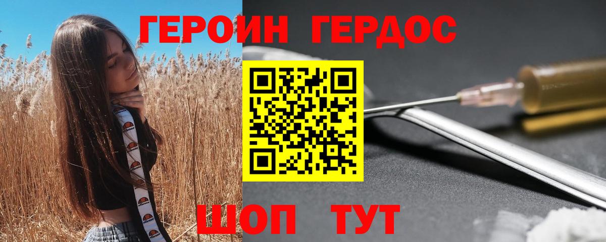 Воронеж  Героин  Вход с VPN  Героин афганец 