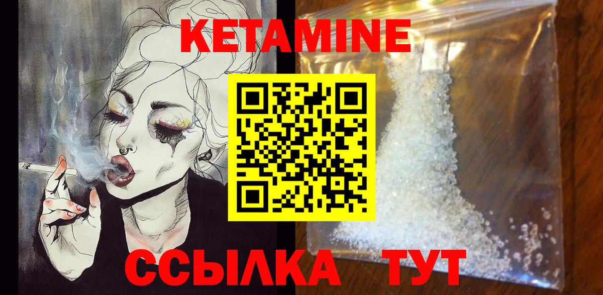 КЕТАМИН VHQ  нарко площадка Telegram  Вход с VPN  Воронеж  КЕТАМИН VHQ 