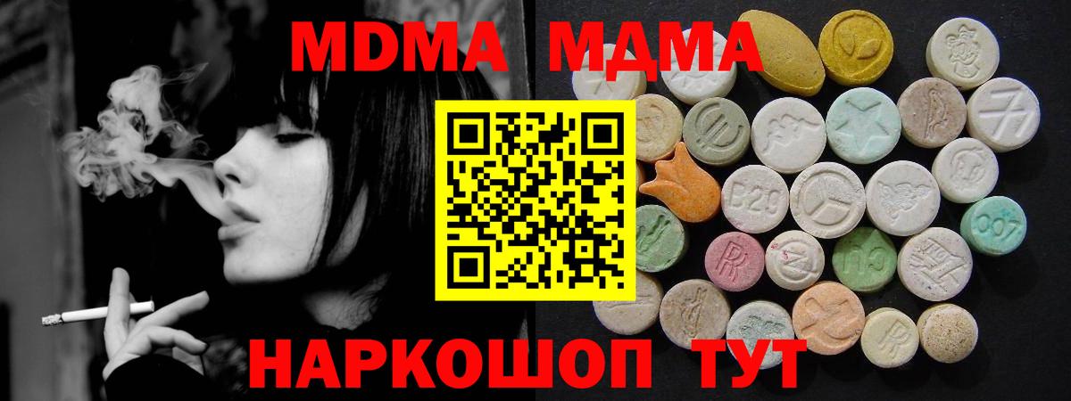 Воронеж  МДМА кристаллы  МДМА VHQ  МДМА  Вход с VPN 