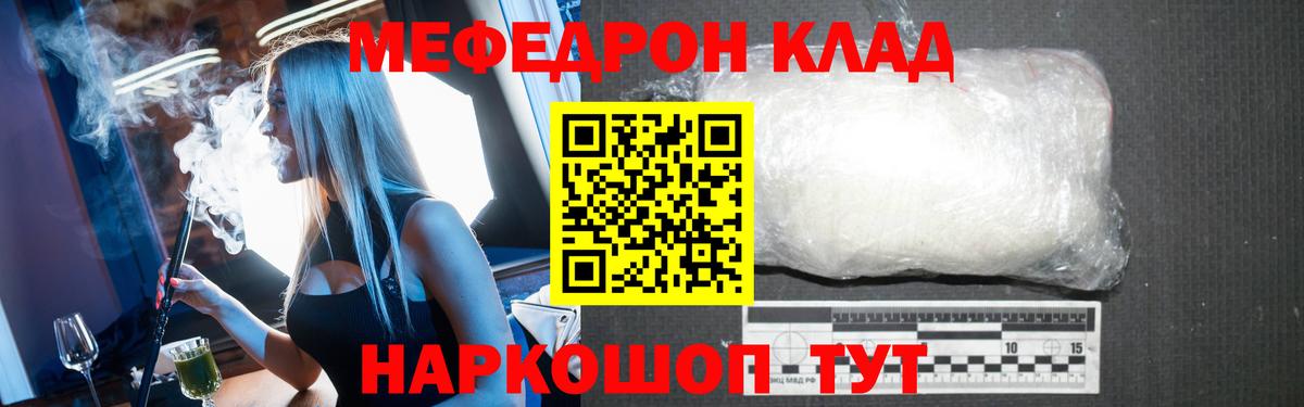 МЕФ  Вход с VPN  Воронеж  Мефедрон mephedrone 