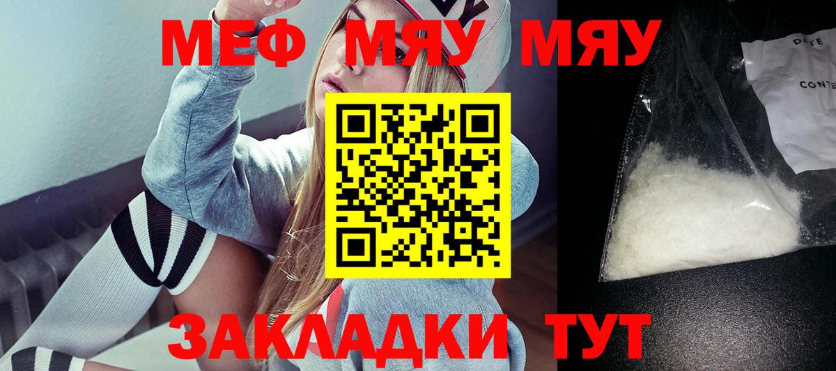 МЕФ мука Воронеж