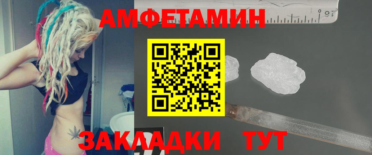МЕТАМФЕТАМИН Methamphetamine Воронеж