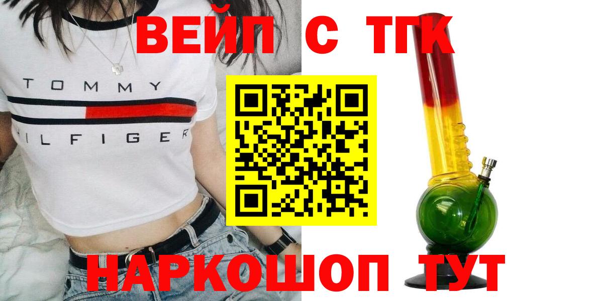 гидра ссылка  Дистиллят ТГК жижа  Воронеж  хочу   Вход с VPN  ТГК жижа 