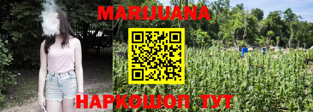 Конопля MAZAR  Вход с VPN  Воронеж  Бошки Шишки марихуана 